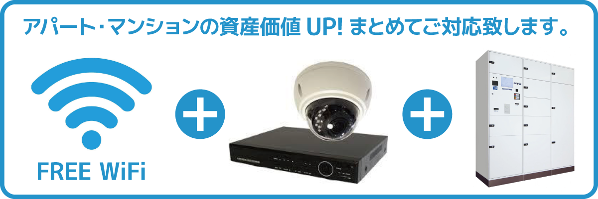 WI-FI設置工事